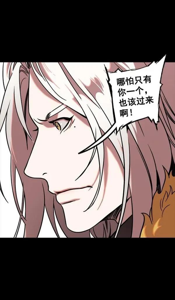 摩登三国 第96话 第8页