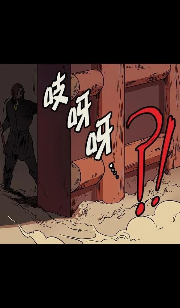 摩登三国 第97话 第14页