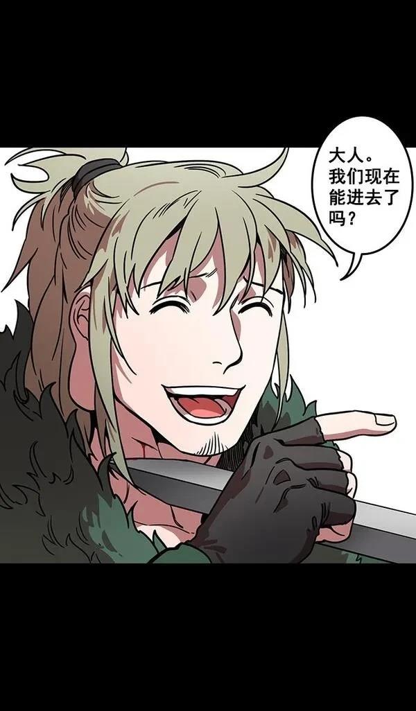 摩登三国 第97话 第18页