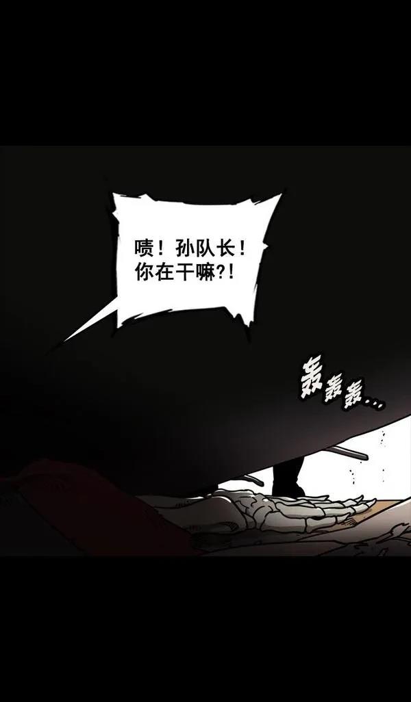 摩登三国 第101话 第12页