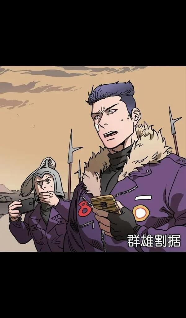 摩登三国 第101话 第3页