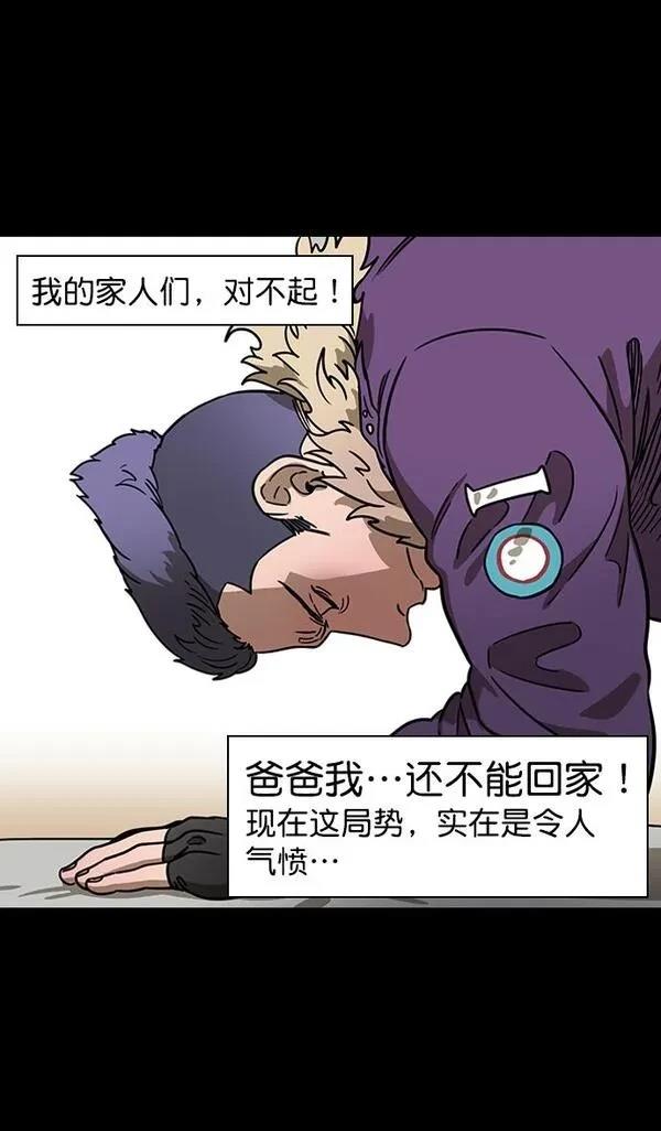 摩登三国 第101话 第22页