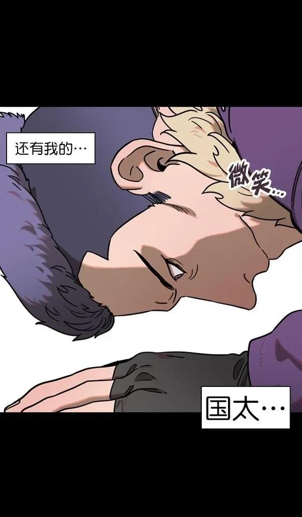 摩登三国 第101话 第25页