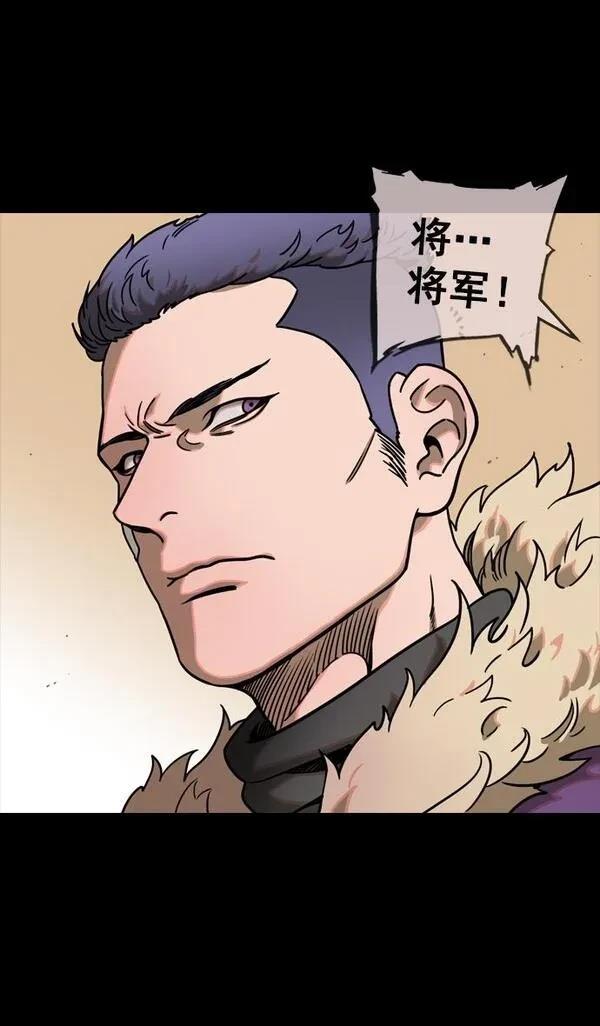 摩登三国 第101话 第29页