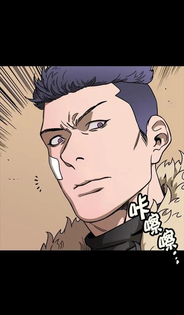 摩登三国 第101话 第10页