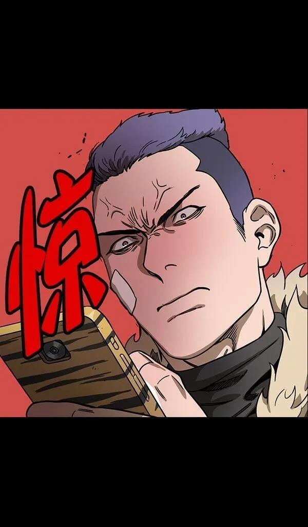 摩登三国 第102话 第16页