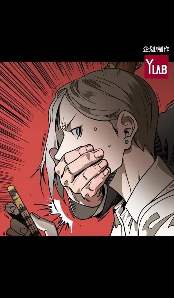 摩登三国 第105话 第2页