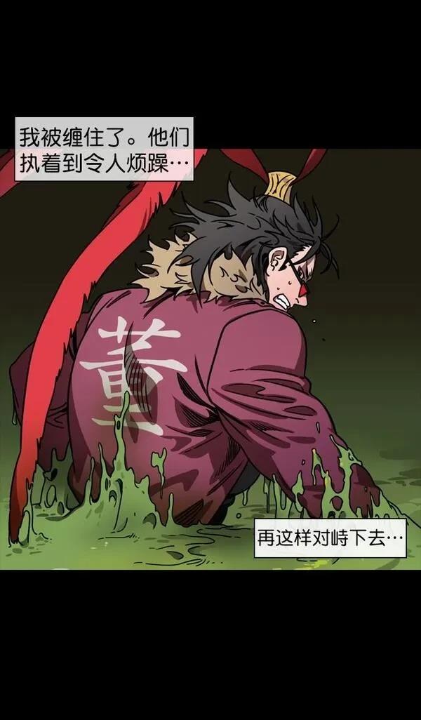 摩登三国 第105话 第27页