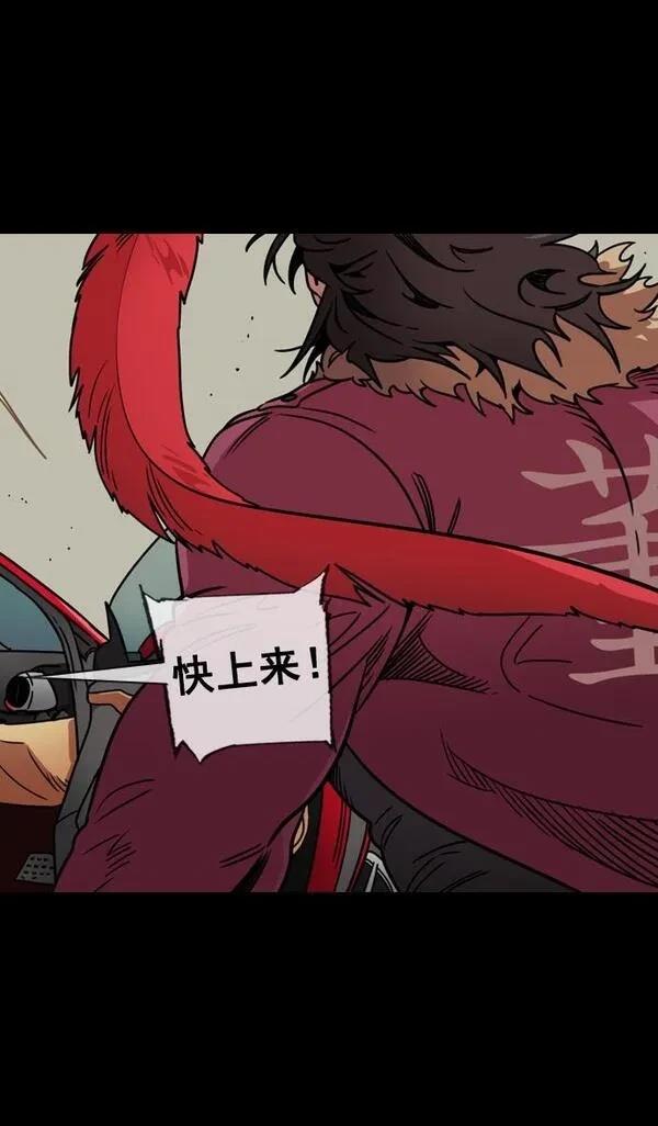 摩登三国 第106话 第6页