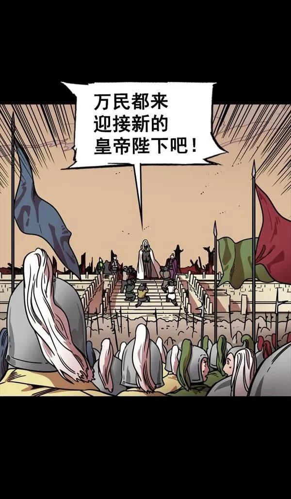 摩登三国 第107话 第18页