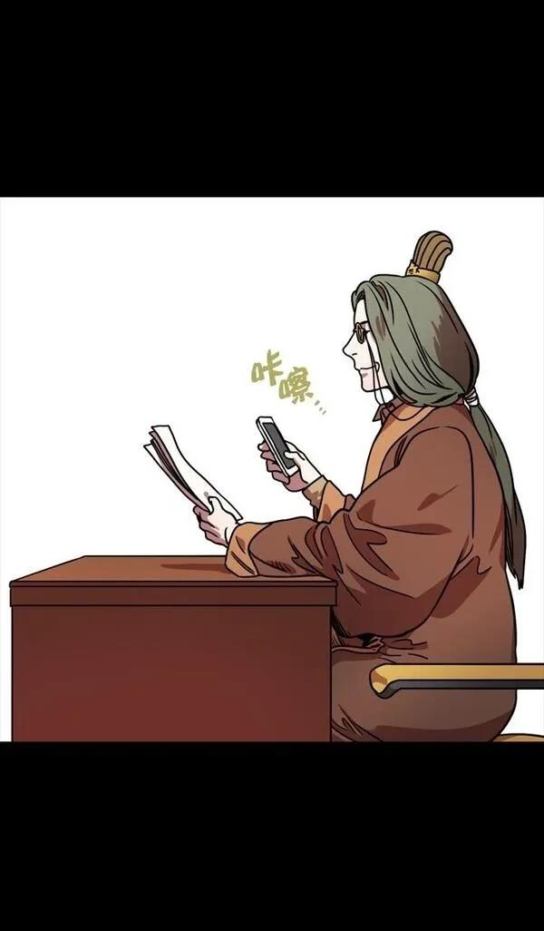 摩登三国 第107话 第23页