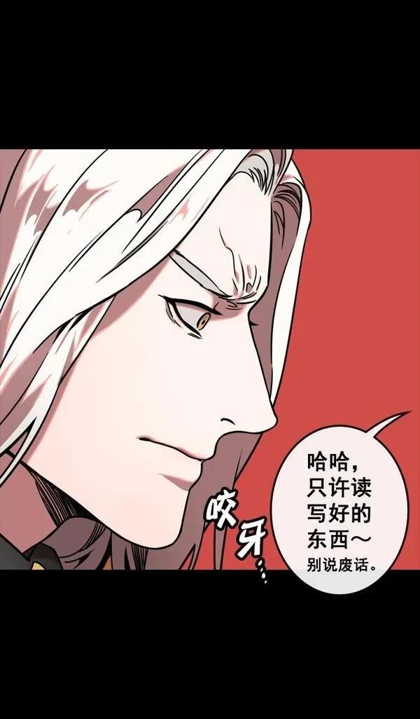 摩登三国 第107话 第7页