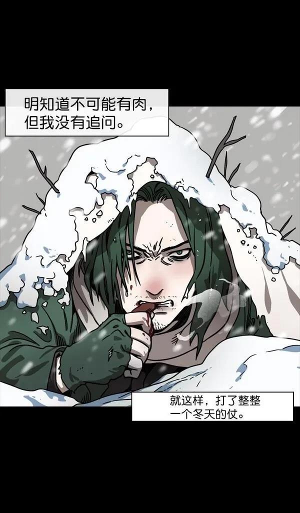 摩登三国 第108话 第18页