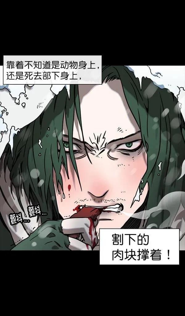 摩登三国 第108话 第19页