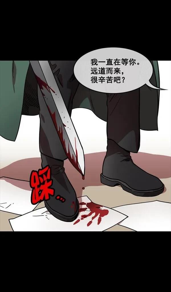 摩登三国 第108话 第6页