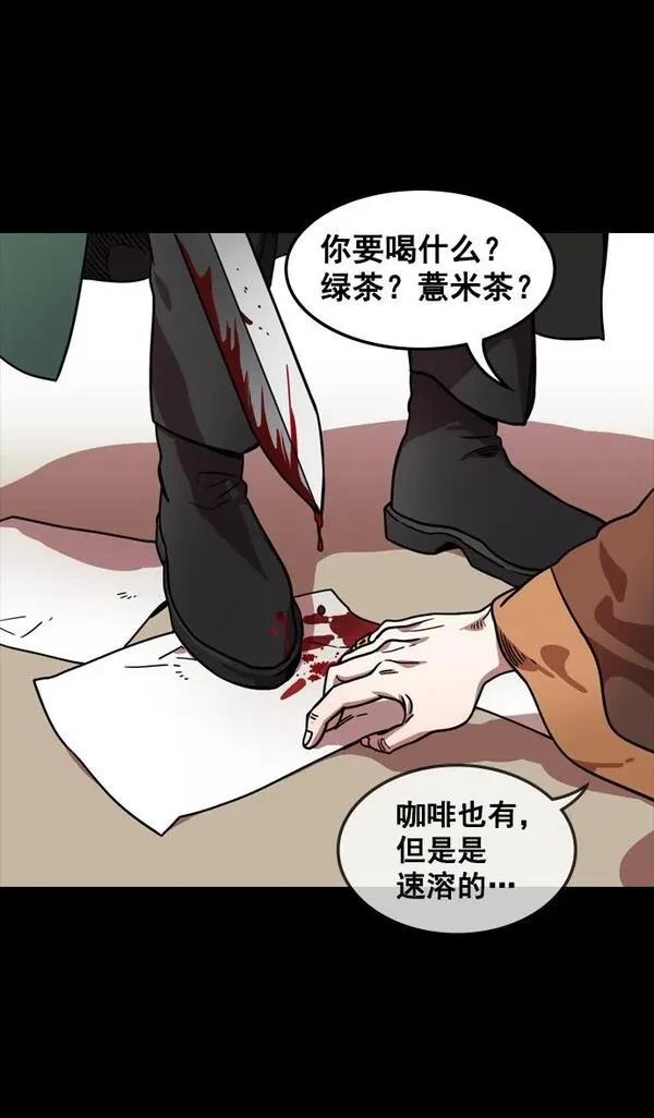 摩登三国 第108话 第10页