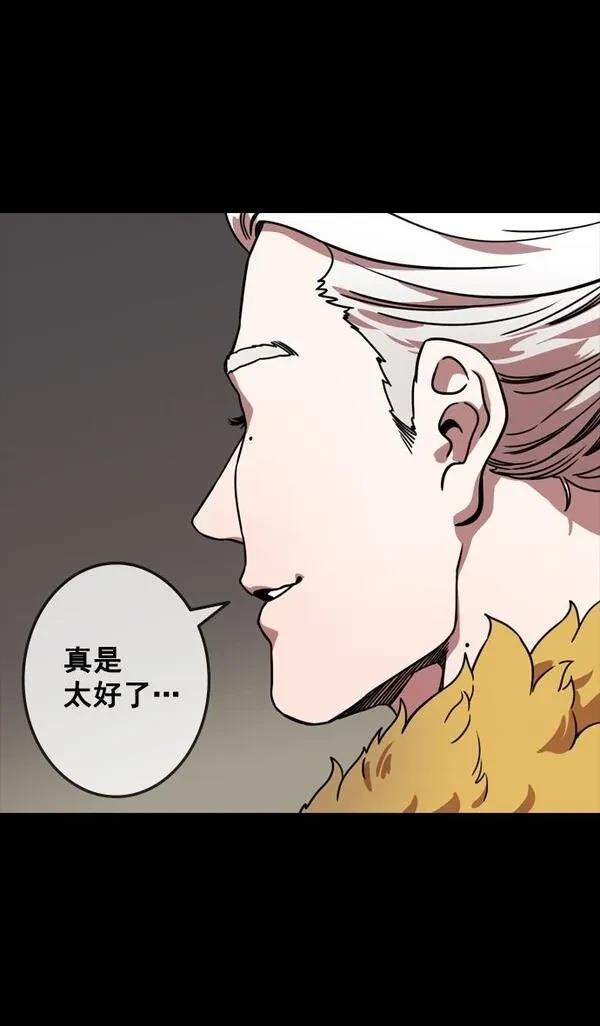 摩登三国 第109话 第22页