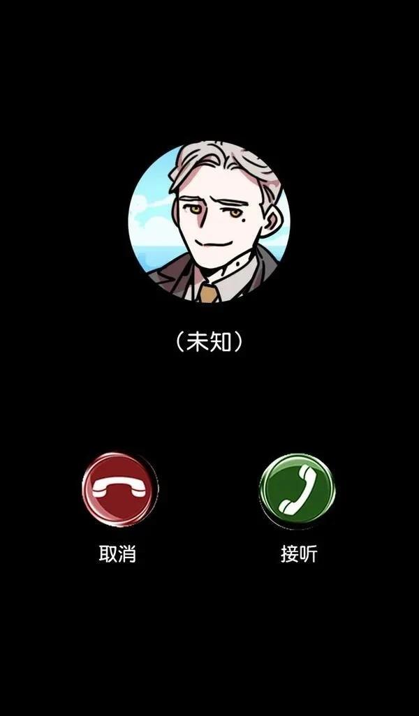 摩登三国 第110话 第11页