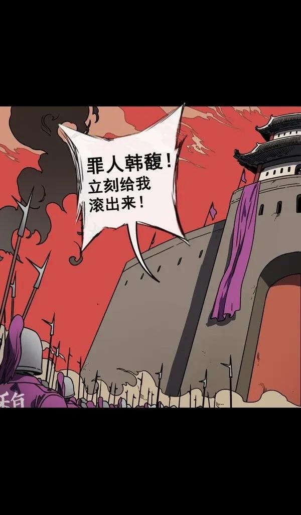 摩登三国 第110话 第18页