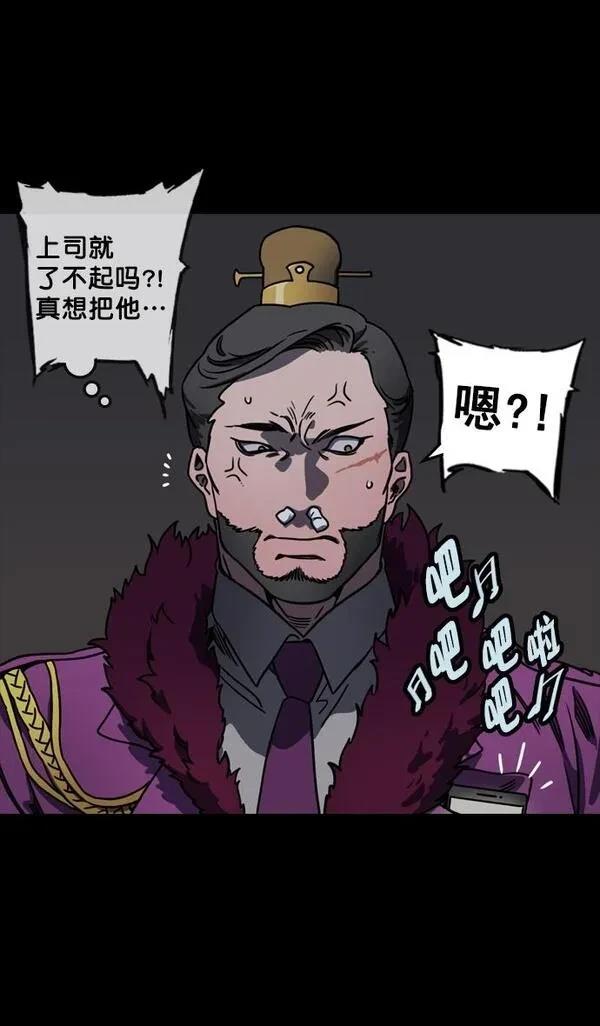 摩登三国 第110话 第10页
