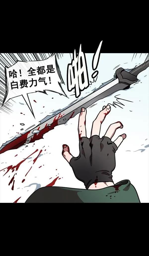 摩登三国 第111话 第15页
