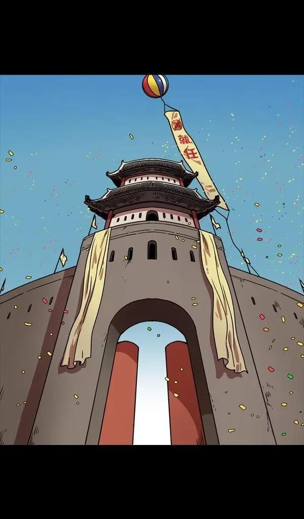 摩登三国 第112话 第25页
