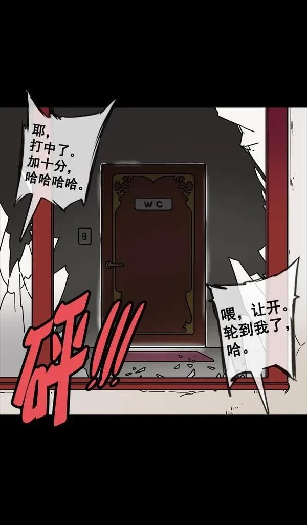 摩登三国 第114话 第11页