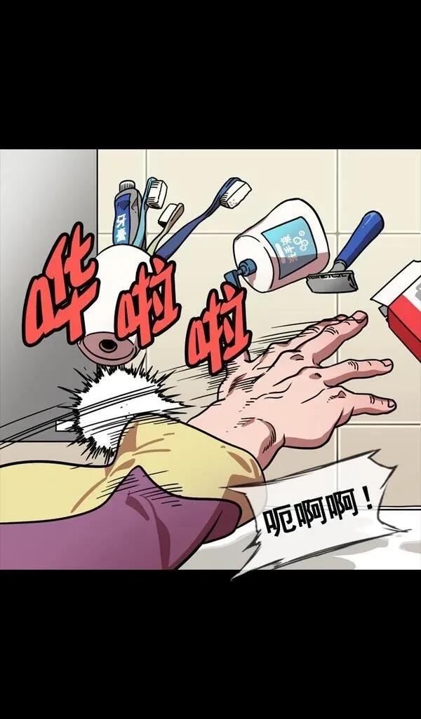 摩登三国 第114话 第20页