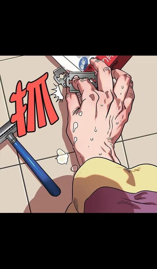 摩登三国 第114话 第24页