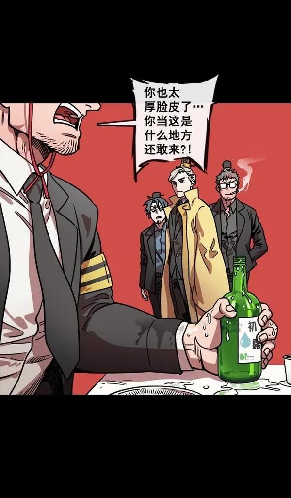 摩登三国 第114话 第32页