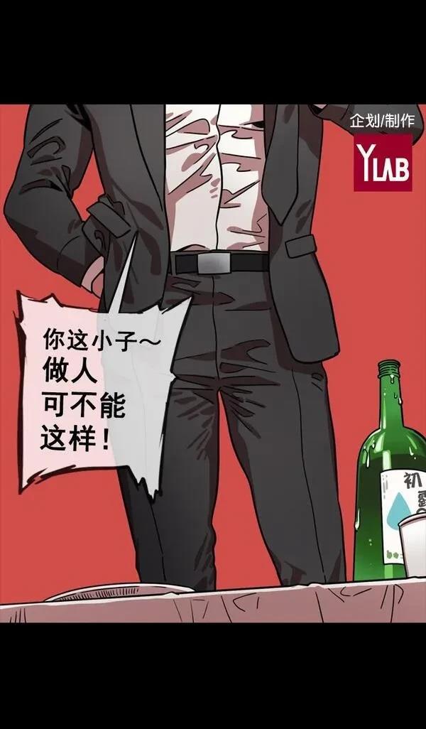 摩登三国 第114话 第35页