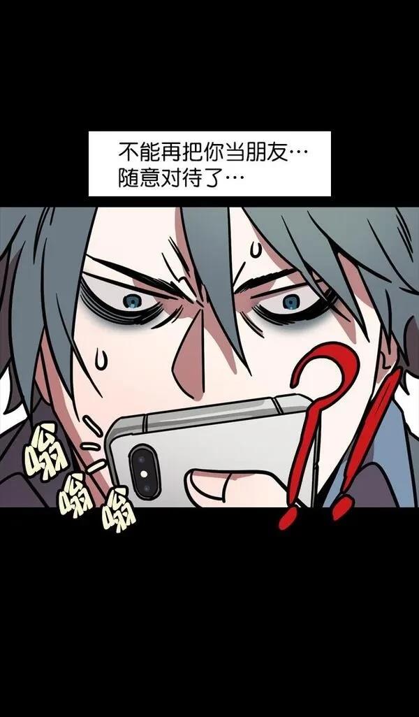 摩登三国 第115话 第15页