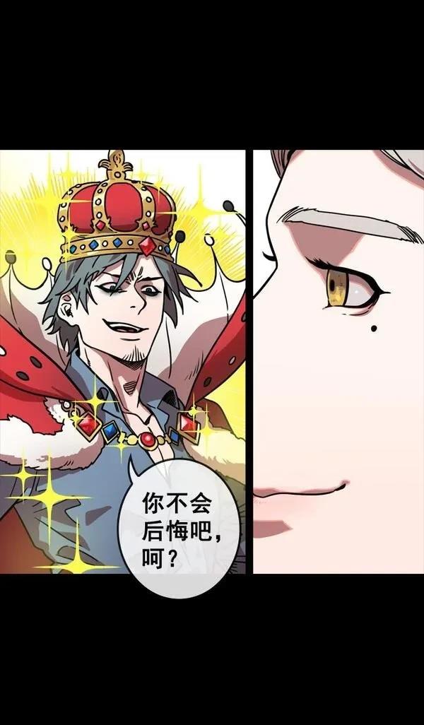 摩登三国 第115话 第22页