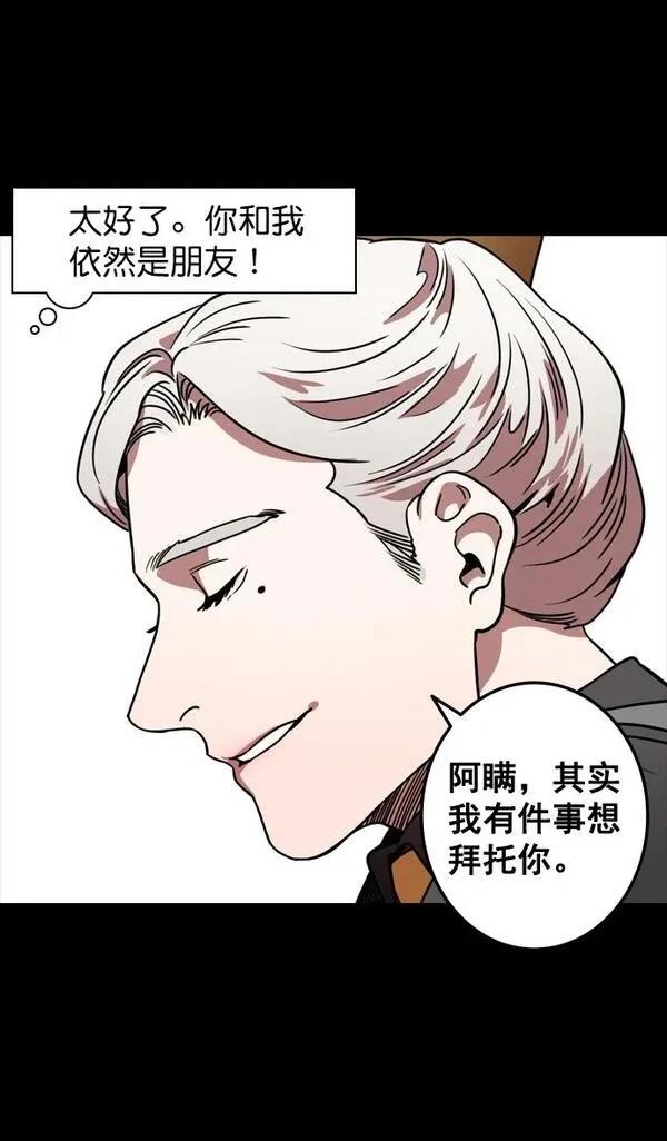 摩登三国 第115话 第28页