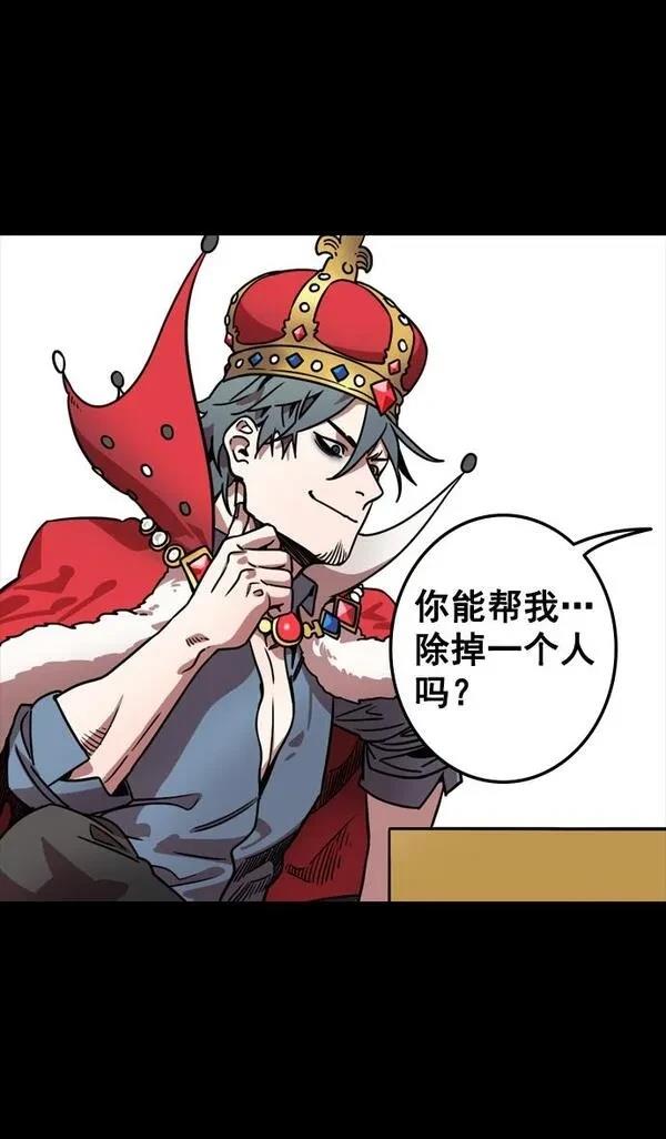 摩登三国 第115话 第29页
