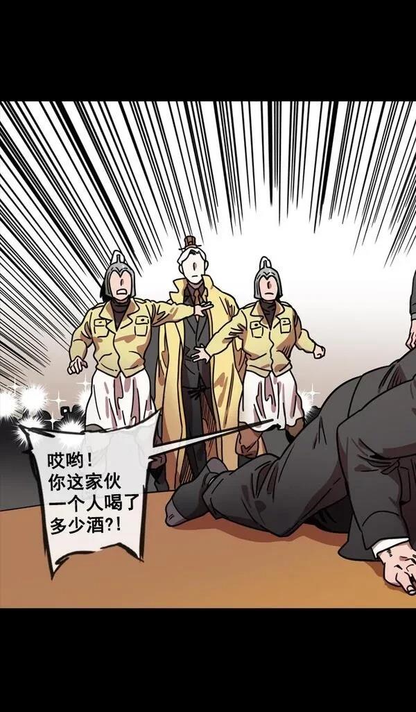 摩登三国 第115话 第9页