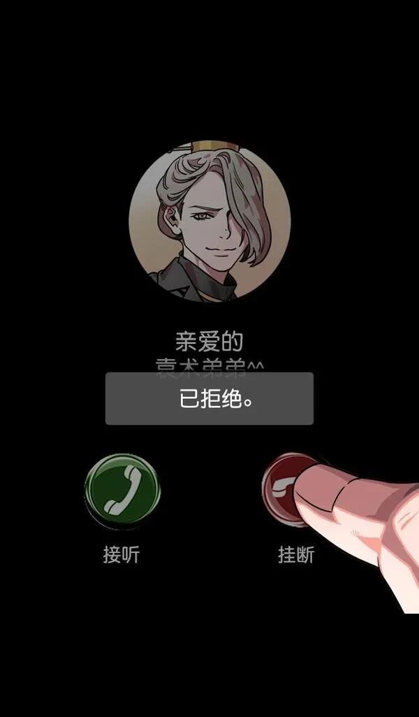 摩登三国 第116话 第14页