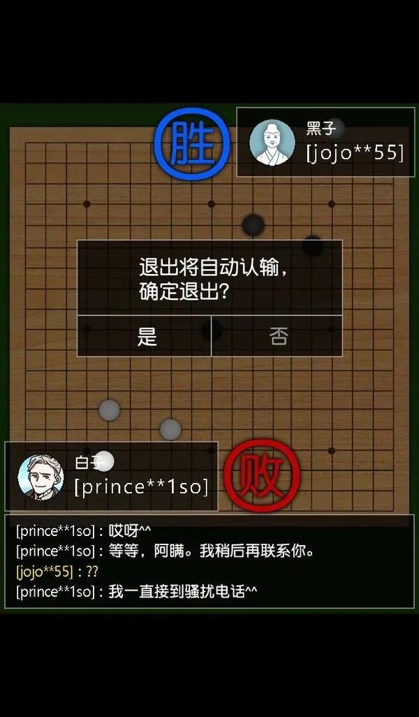 摩登三国 第116话 第16页