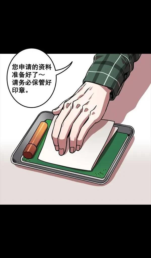 摩登三国 第117话 第14页