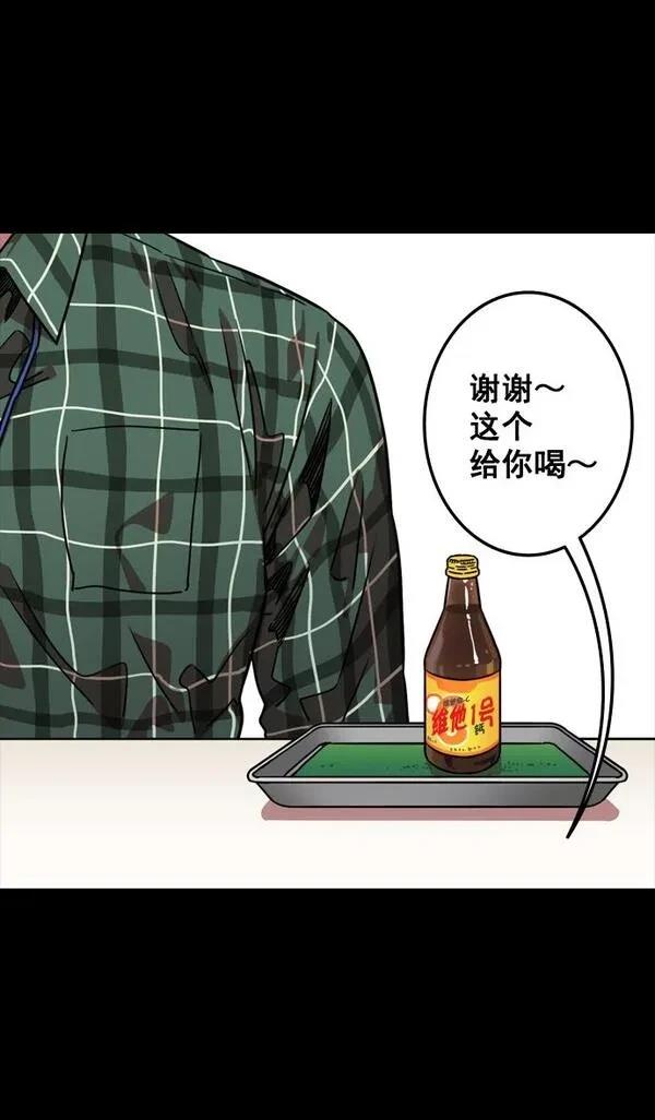 摩登三国 第117话 第16页