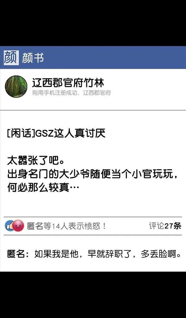 摩登三国 第117话 第22页