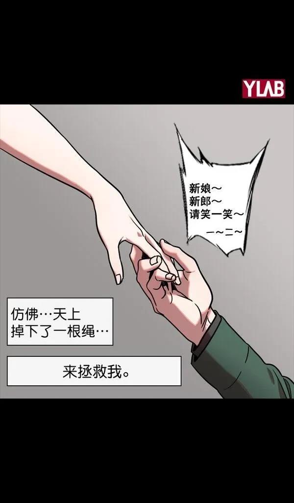 摩登三国 第117话 第34页