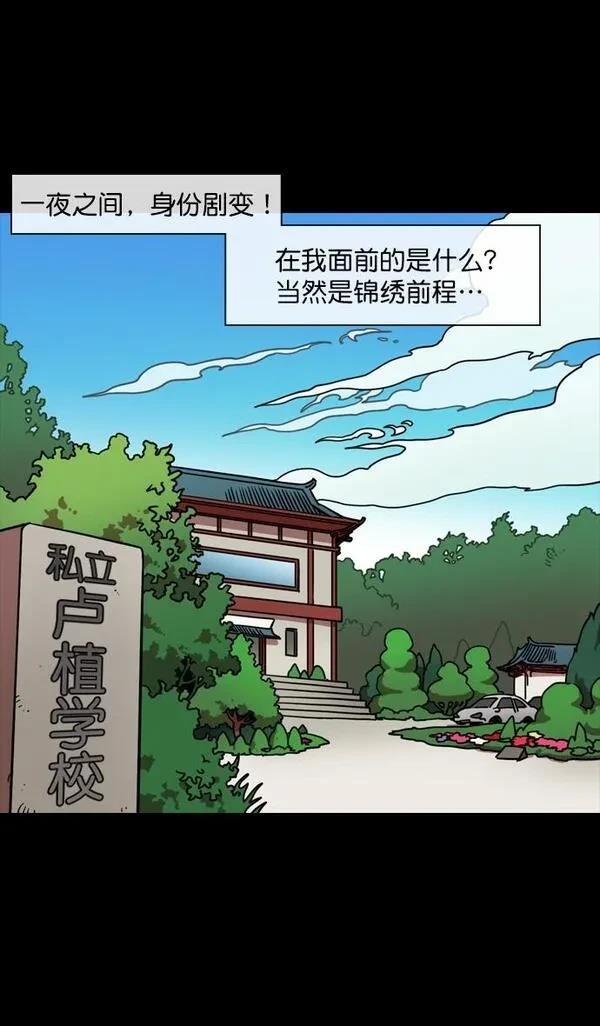 摩登三国 第118话 第5页
