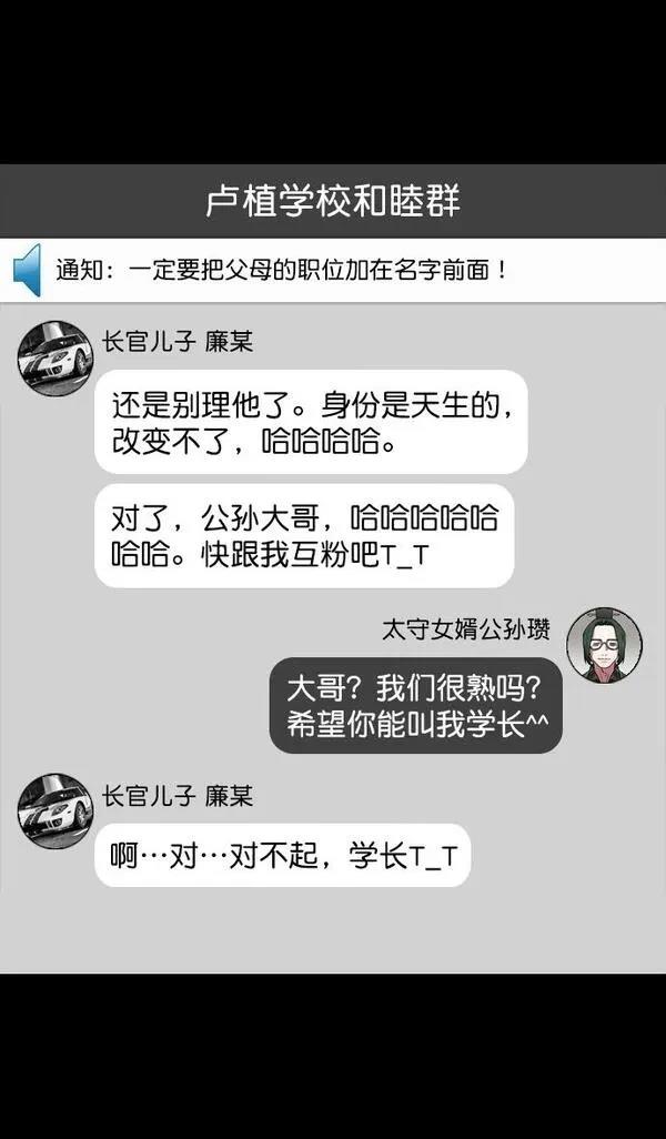 摩登三国 第118话 第10页