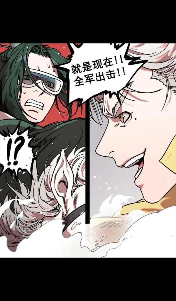 摩登三国 第119话 第31页