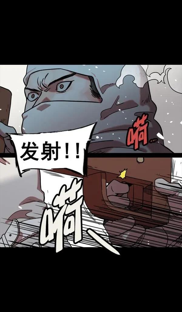 摩登三国 第120话 第16页