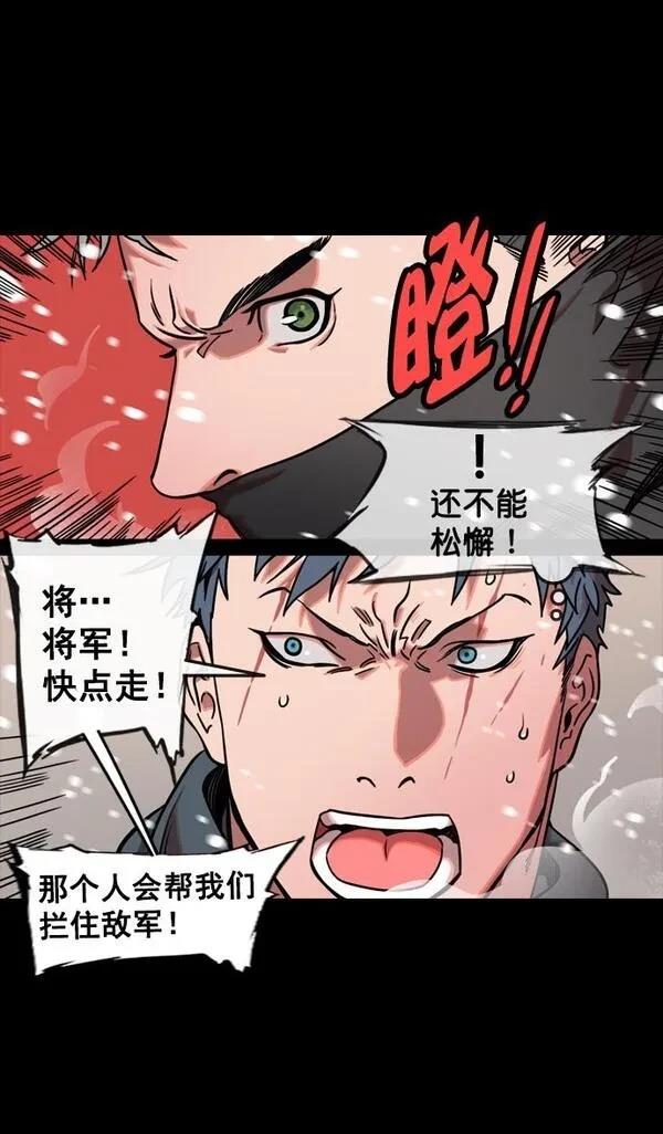 摩登三国 第121话 第11页
