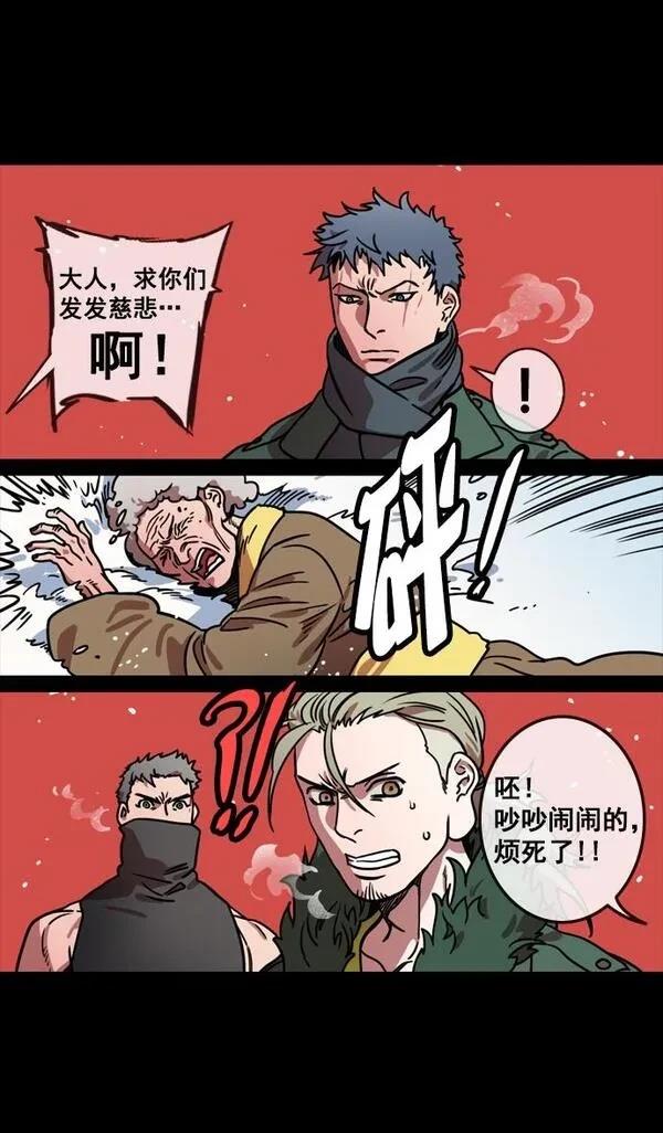摩登三国 第123话 第7页