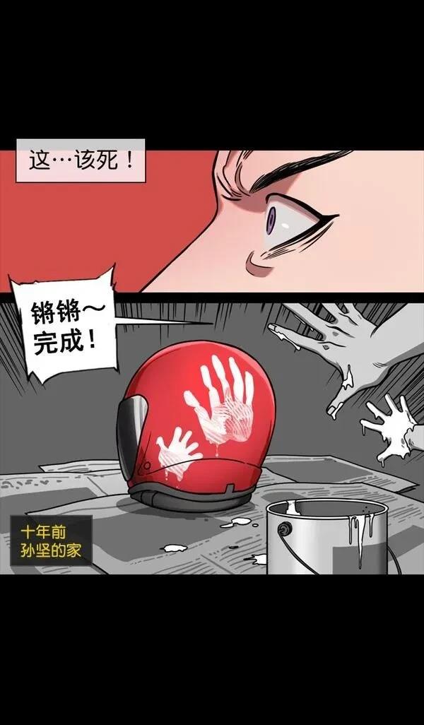 摩登三国 第124话 第25页