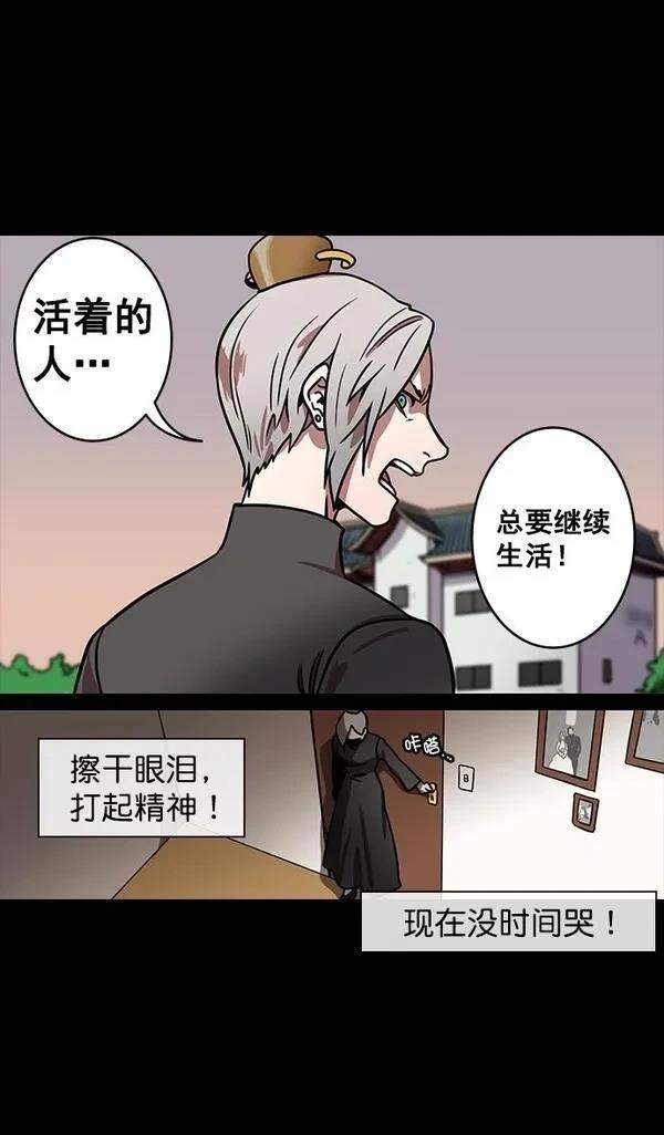 摩登三国 第125话 第13页